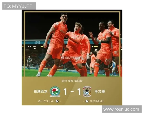 谢周三创下连续37轮不胜纪录0-0战平领头羊考文垂